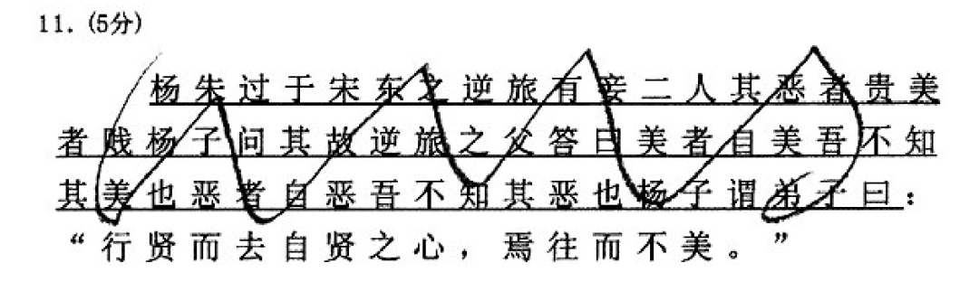 2024高考答题注意事项