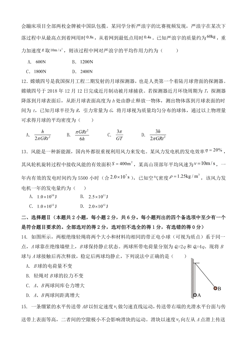 浙江省杭州市西湖高级中学2023-2024学年高一下学期5月月考试题 物理 （含解析）