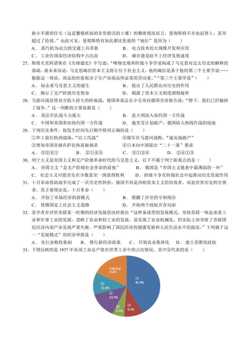 浙江省杭州市西湖高级中学2023-2024学年高一下学期5月月考试题 历史（含答案）