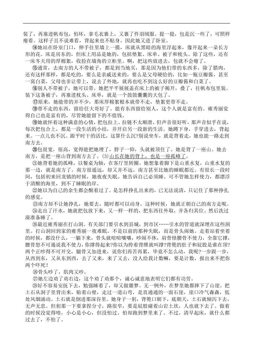 浙江省五校联盟2024届高三下学期5月联考（三模）语文试卷（含答案）