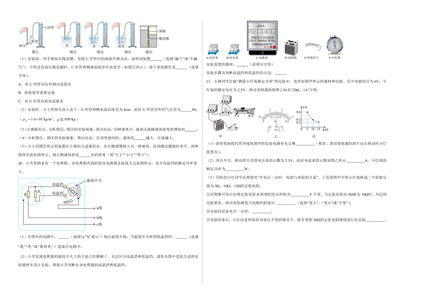 江西省上饶市信州区宋宅中学2023-2024学年九年级下学期6月物理检测卷（含解析）