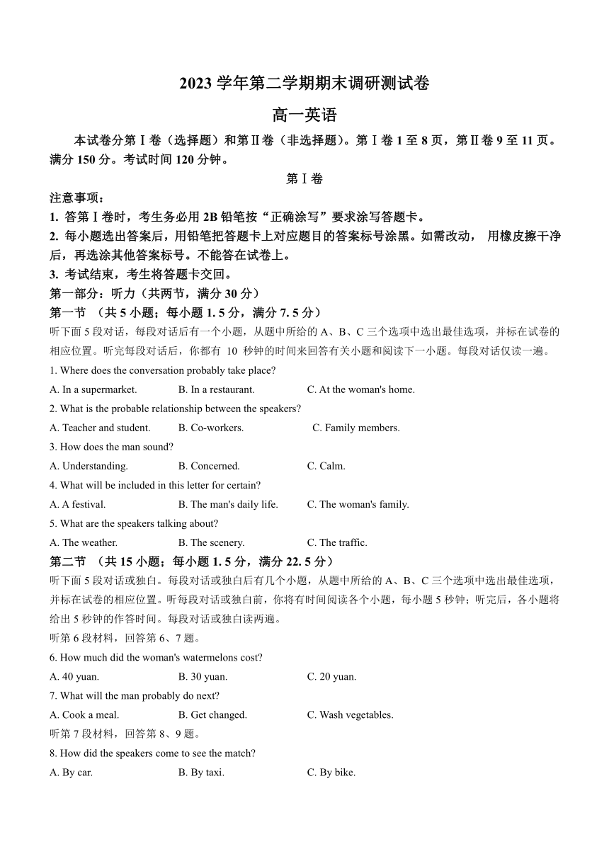 浙江省湖州市2023-2024学年高一下学期6月期末英语试题（word版含答案）