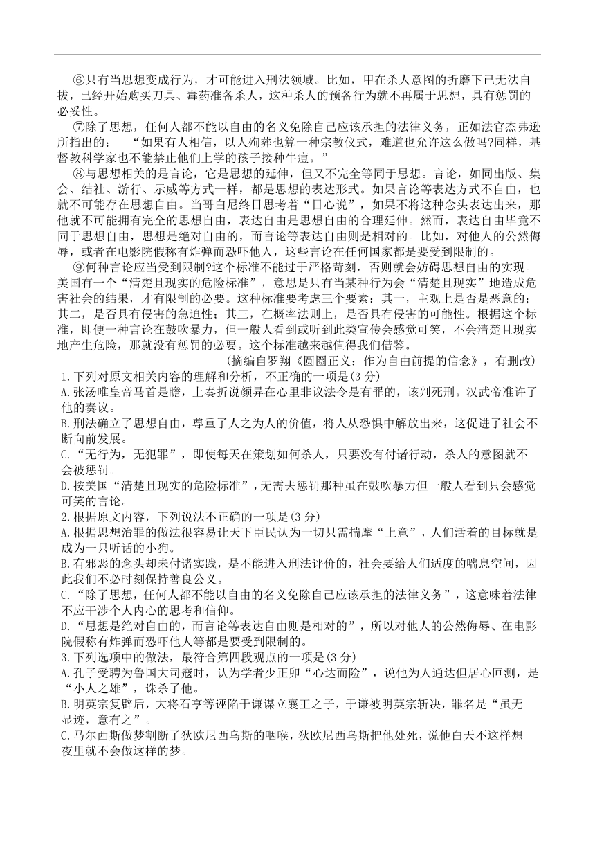 浙江省五校联盟2024届高三下学期5月联考（三模）语文试卷（含答案）