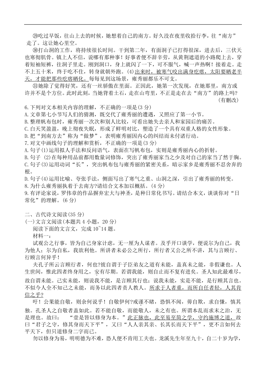 浙江省五校联盟2024届高三下学期5月联考（三模）语文试卷（含答案）