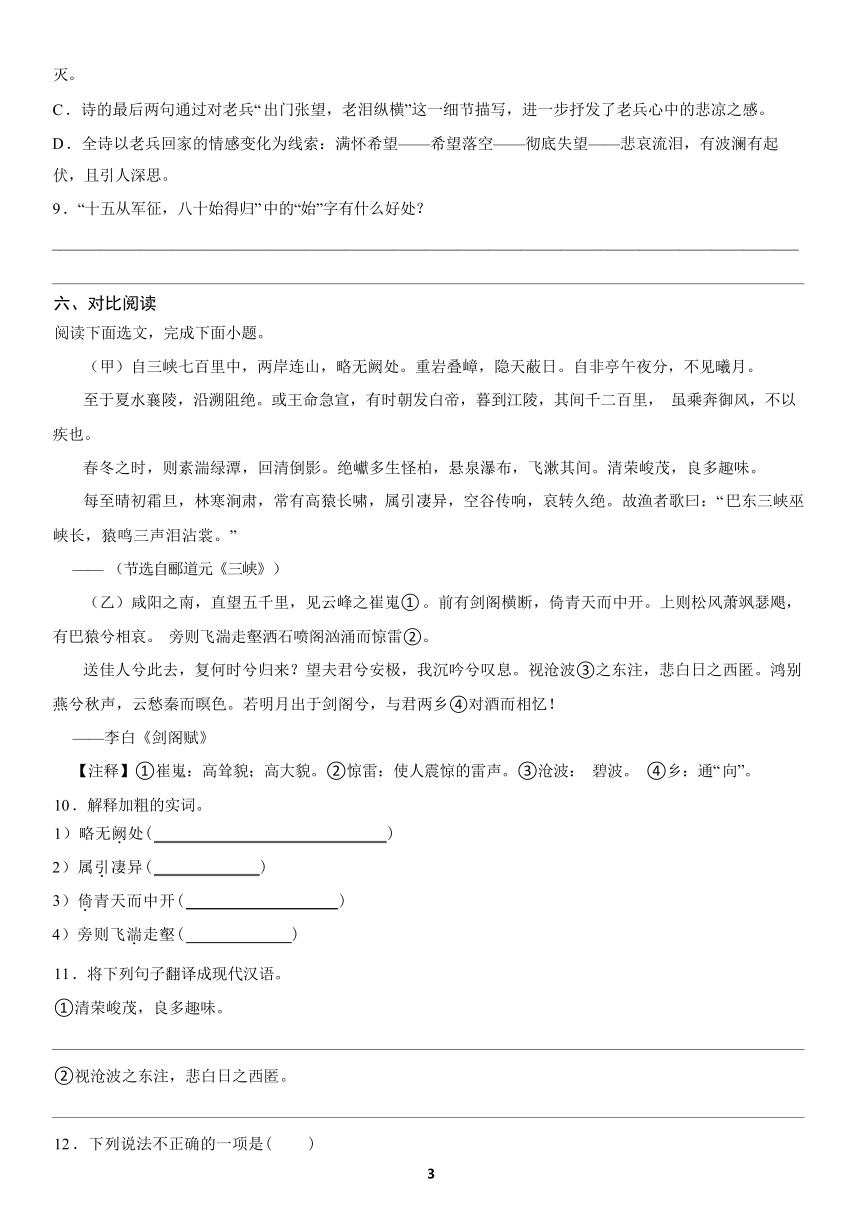 2024年广东深圳中考语文模拟试卷(一)试题（含答案）