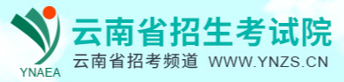 2024云南高考一本录取结果查询时间及入口 在哪查录取状态