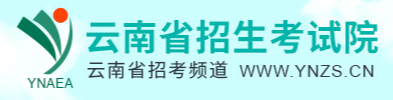 2024云南高考专科录取结果查询时间及入口 在哪查录取状态