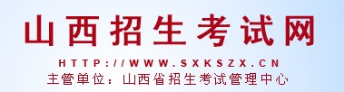 2024山西如何查询高考志愿档案状态 查询方法及入口