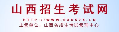 2024山西高考二本录取结果查询时间及入口 在哪查录取状态