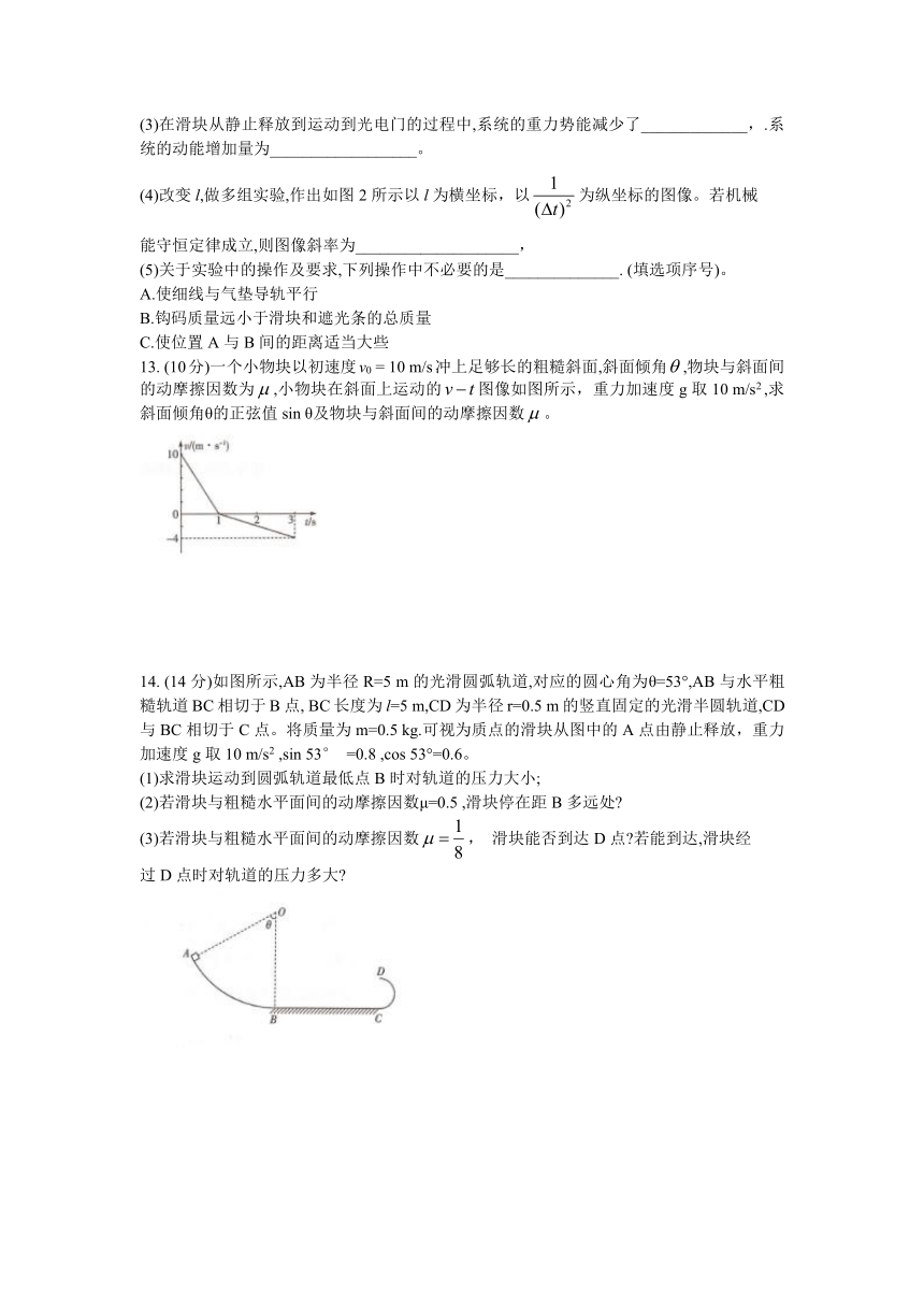 湖南省部分学校2023-2024学年高一下学期期末联考物理试题（含答案）