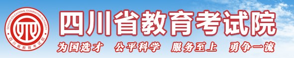 2024四川高考录取轨迹查询方法及入口 录取结果在哪查