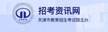 2024天津如何查询高考志愿档案状态 查询方法及入口