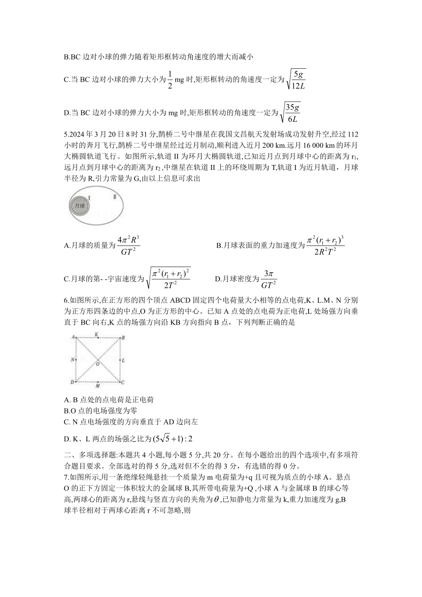 湖南省部分学校2023-2024学年高一下学期期末联考物理试题（含答案）