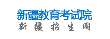 2024新疆高考志愿投档状态查询入口在哪