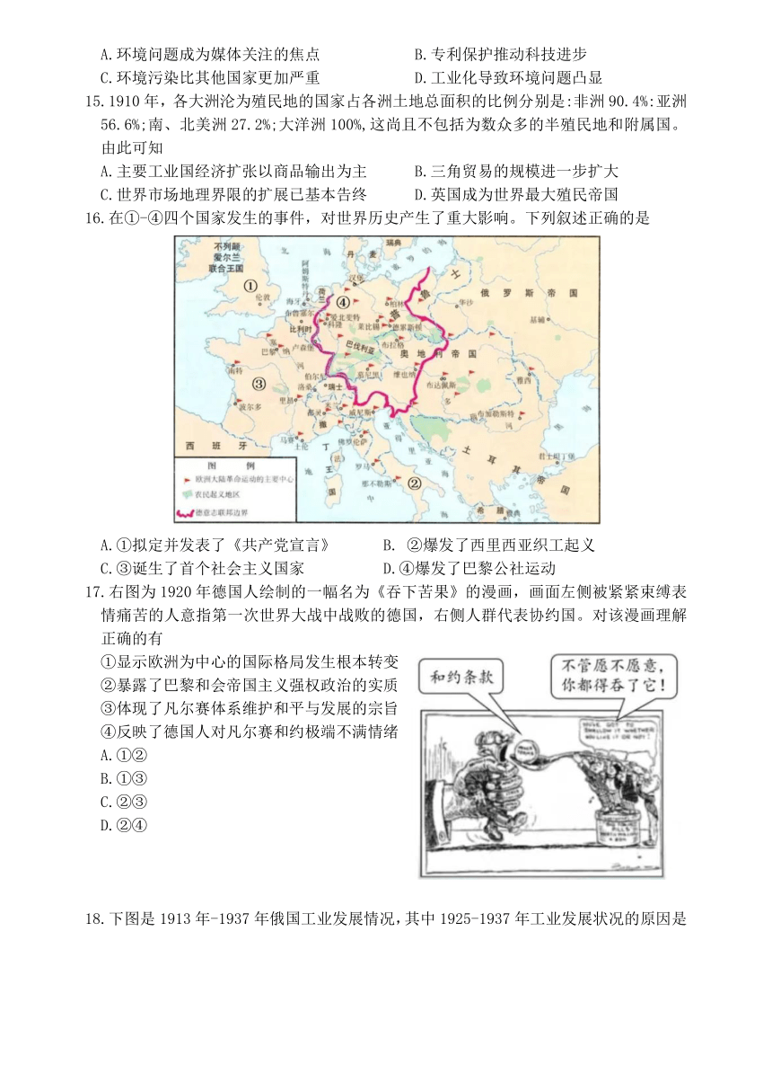 天津市环城四区2023-2024学年高一下学期期末联考历史试卷（含答案）