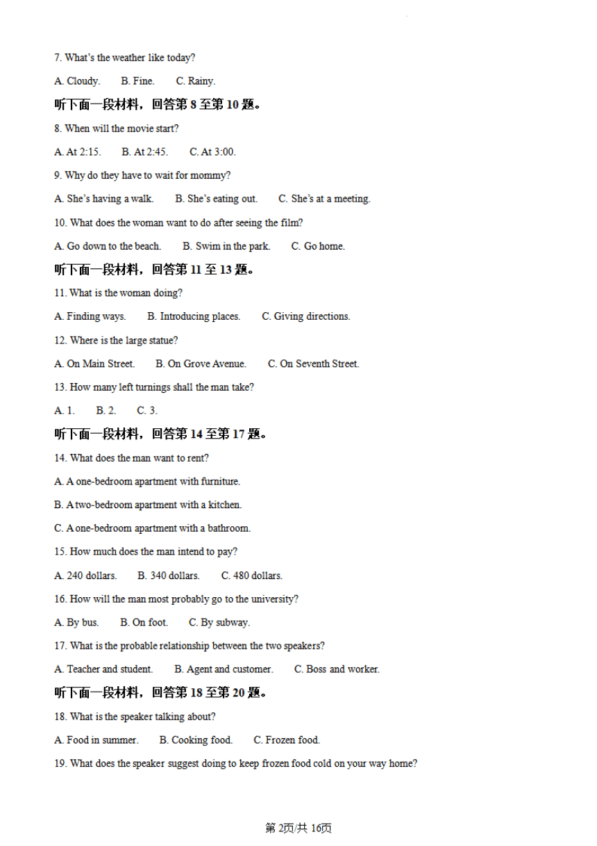 江西省赣州市2023-2024学年高一下学期英语期末考试（PDF版含答案，无听力音频及听力原文）