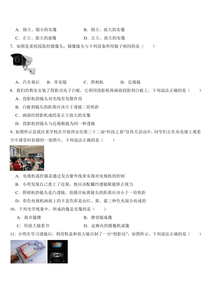 5.4眼睛和眼镜 同步练习（含答案）2024-2025学年人教版八年级物理上册