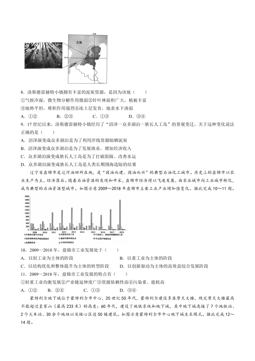 河南省信阳市2023-2024学年高一下学期7月期末教学质量检测地理试题（含答案）