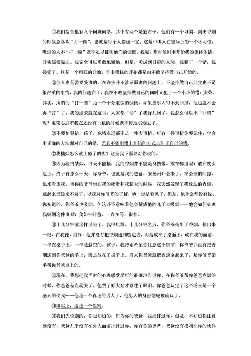 湖北省武汉市黄陂区2023-2024学年七年级下学期期末考试语文试卷（图片版含解析）