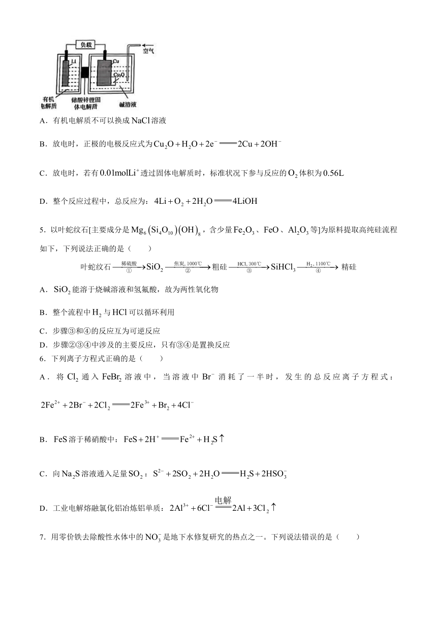 安徽省合肥市第八中学2023-2024学年高一下学期期末考试化学试题（含解析）