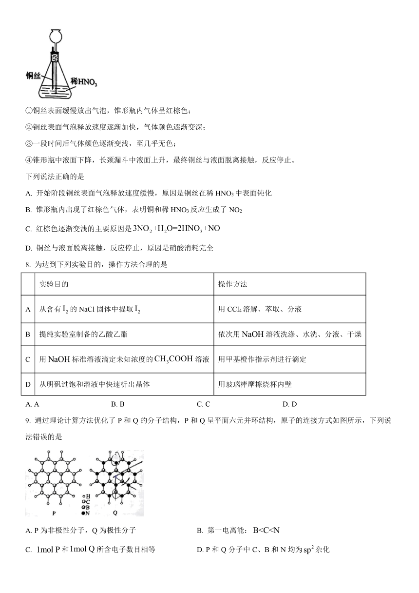 2024年湖南省高考真题化学试题（含答案）