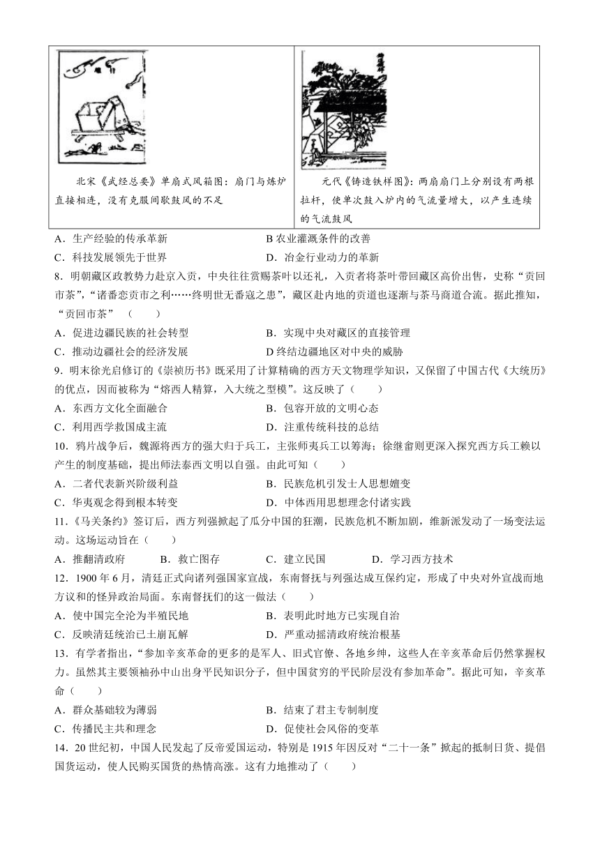 四川省攀枝花市2023-2024学年高一上学期期末考试历史试题(无答案)