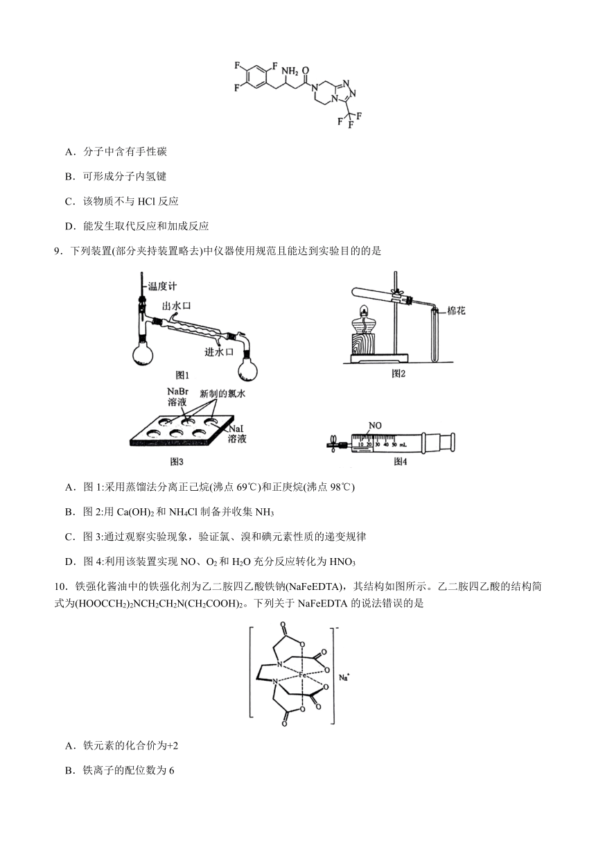 河南省洛平许济2023--2024学年高三第四次质量检测理综（无答案）