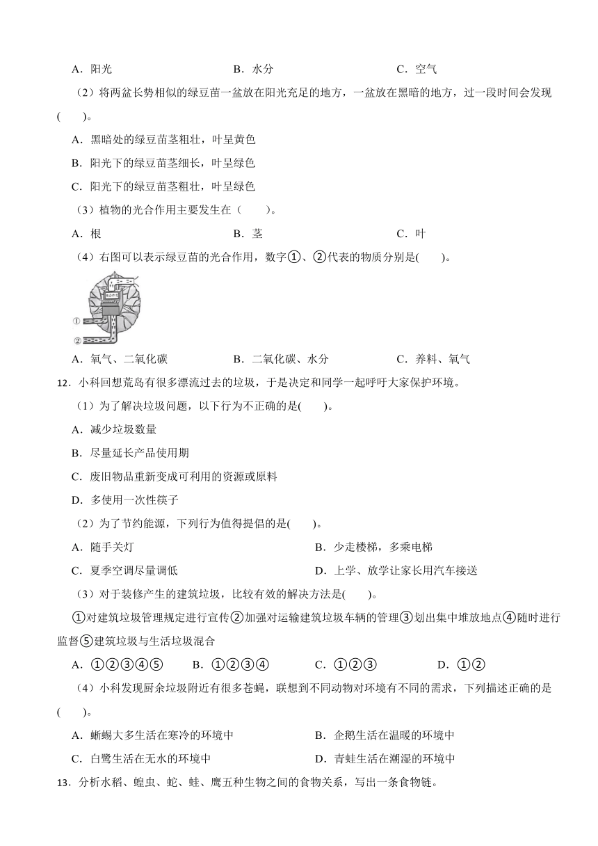 综合题：2023-2024学年五年级下册科学期末试题 教科版（文字版，有答案）