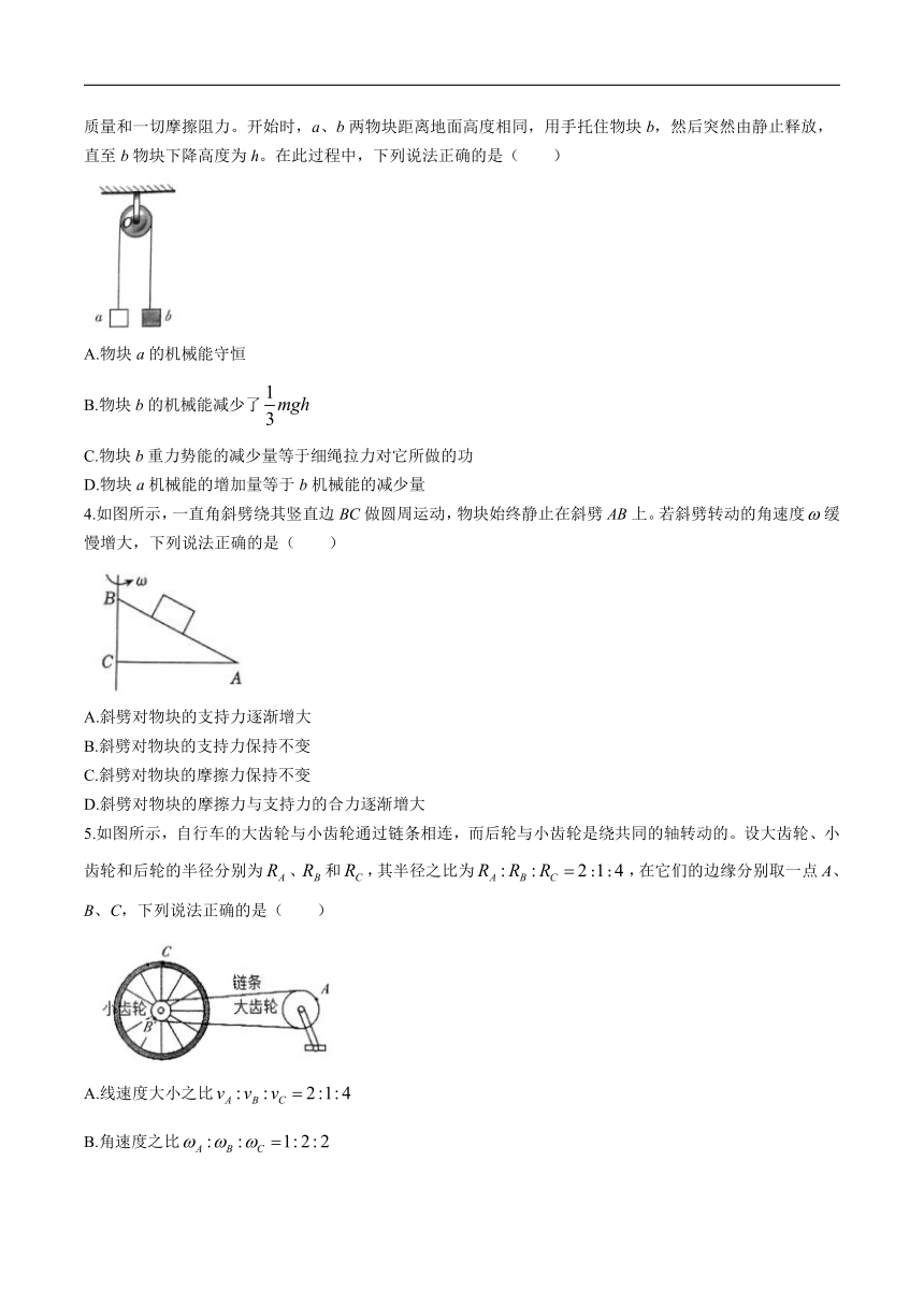 河南省许昌市2023-2024学年高一下学期7月期末教学质量检测物理试卷（含答案）