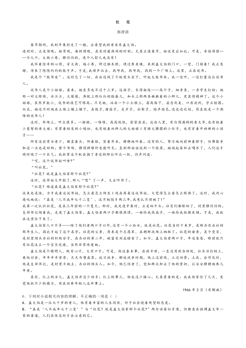 河北省邯郸市临漳县第一中学2023-2024学年高二下学期期末考试语文试题（含答案）