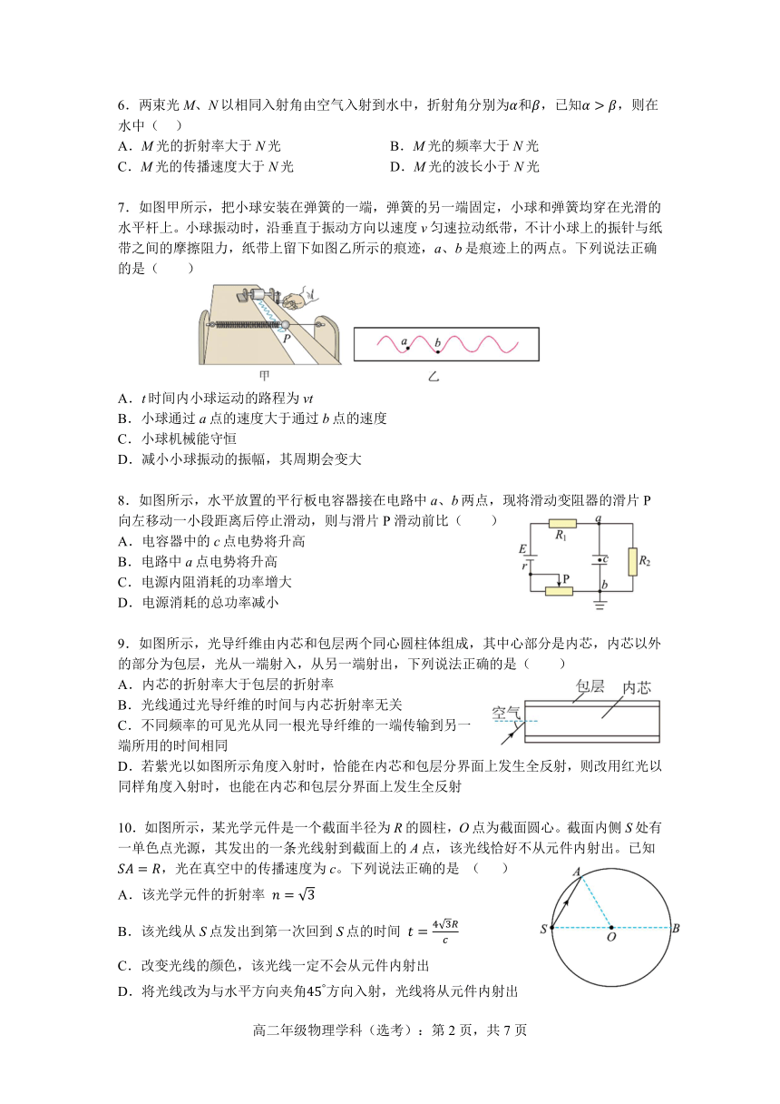 浙江省嘉兴高级中学2023-2024学年高二下学期期中考试物理试卷（PDF版含答案）