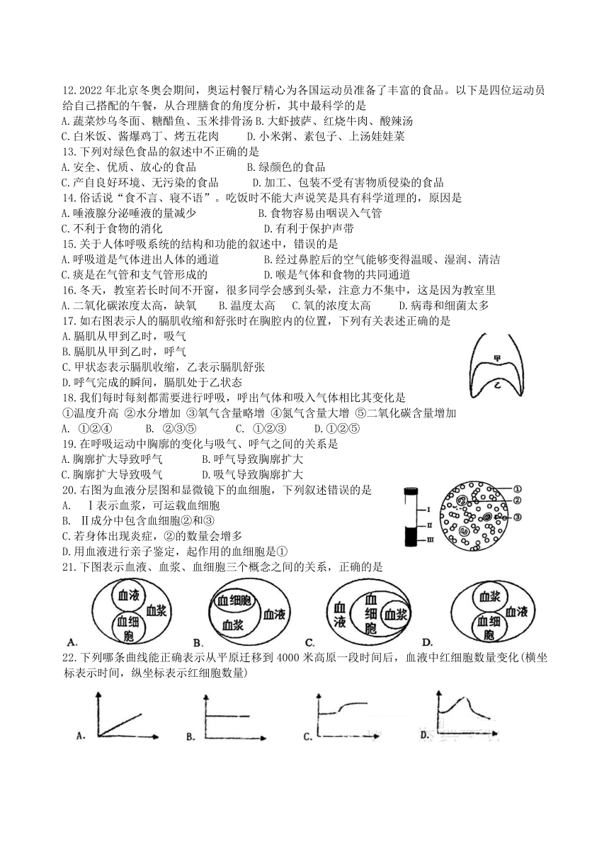 广东省汕头市潮阳实验学校2023-2024学年七年级下学期7月期末生物试题（含答案）