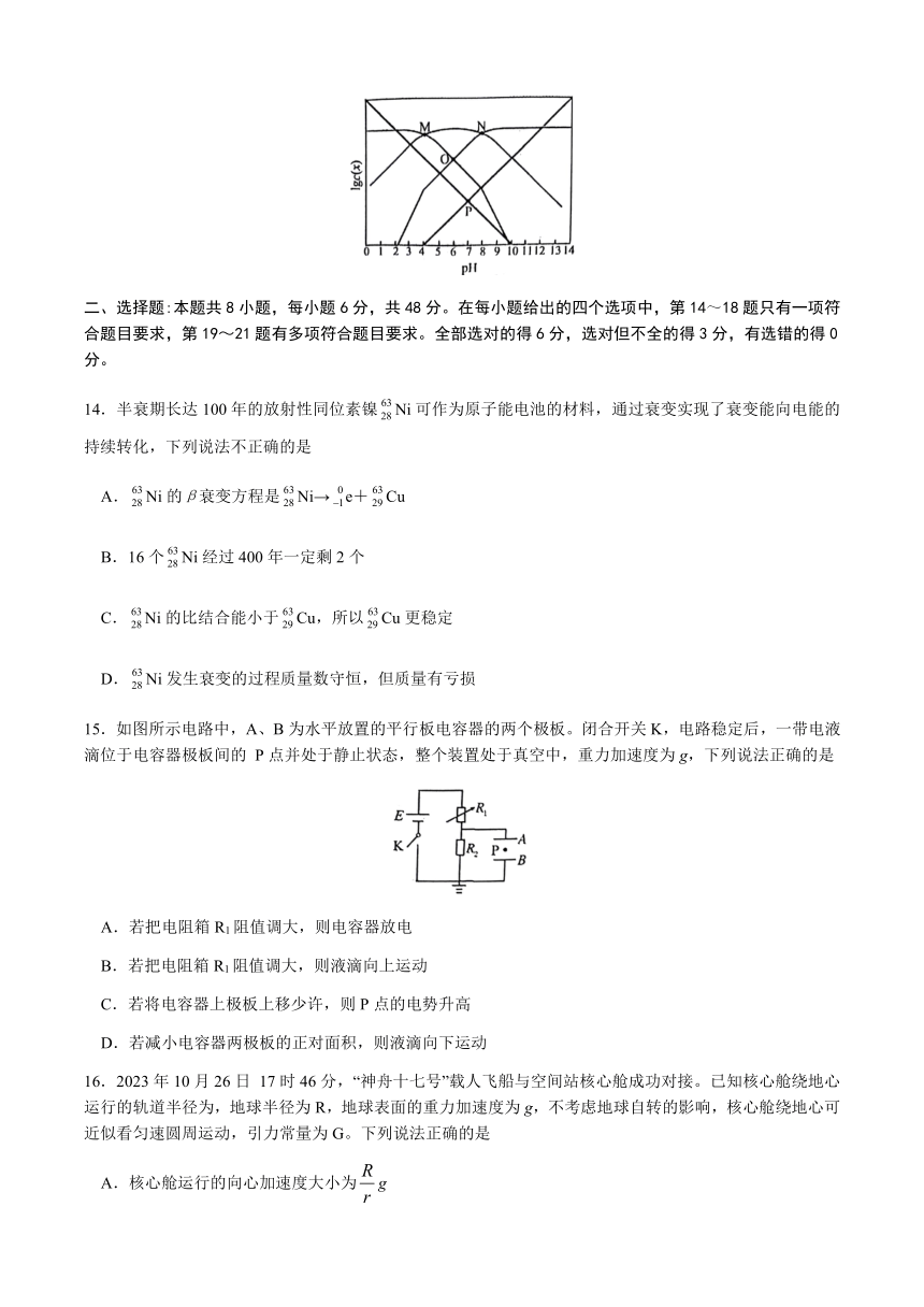 河南省洛平许济2023--2024学年高三第四次质量检测理综（无答案）