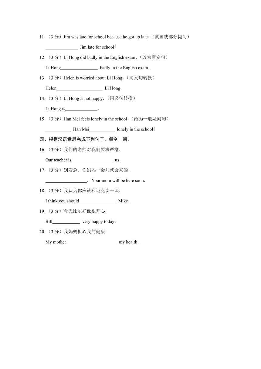 仁爱版八年级下册 Unit 5 Topic 2 I’m feeling better now.Section A 同步练习（含解析）