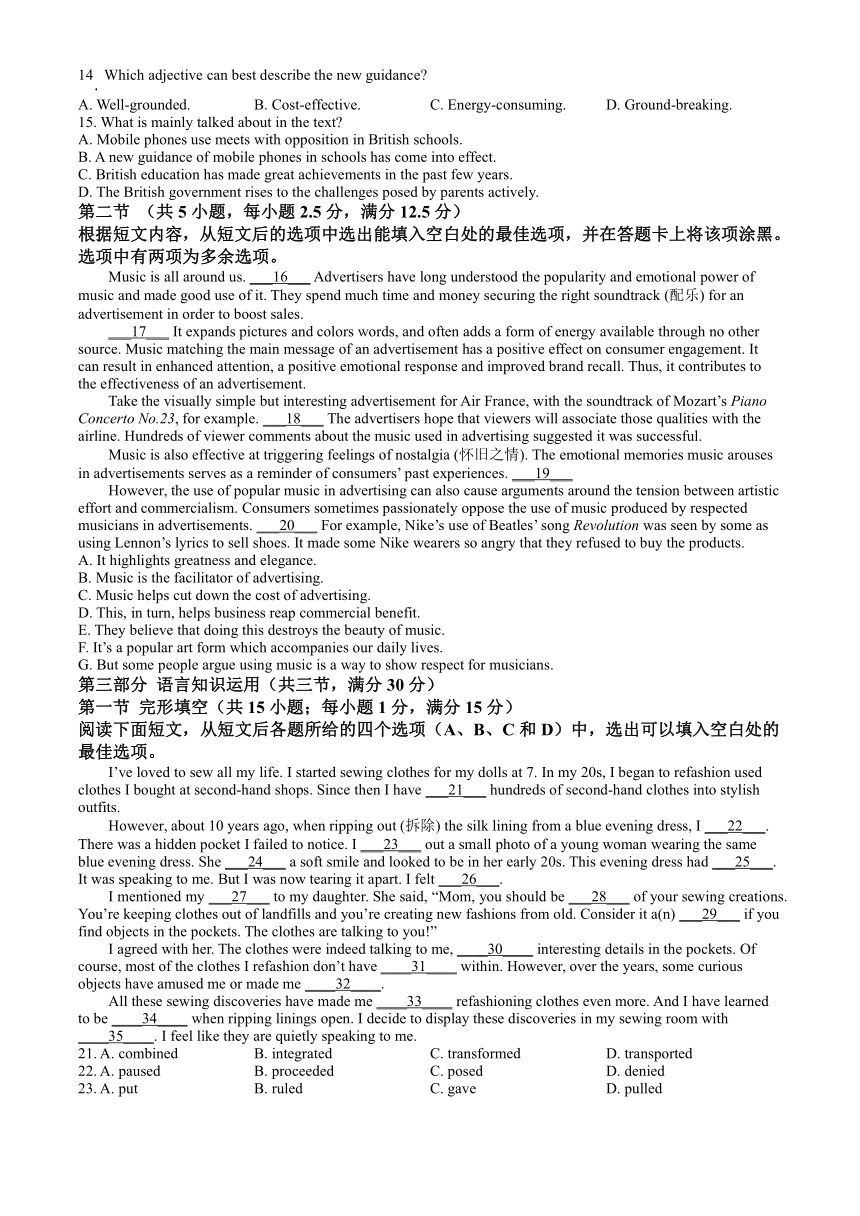 江苏省苏州市2023-2024学年高二下学期6月期末考试 英语试题 （含解析，无听力原文及音频）