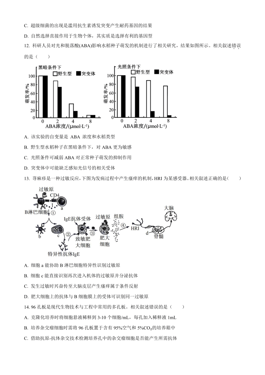 江苏省苏州市2023-2024学年高二下学期6月期末考试 生物试题（含解析）