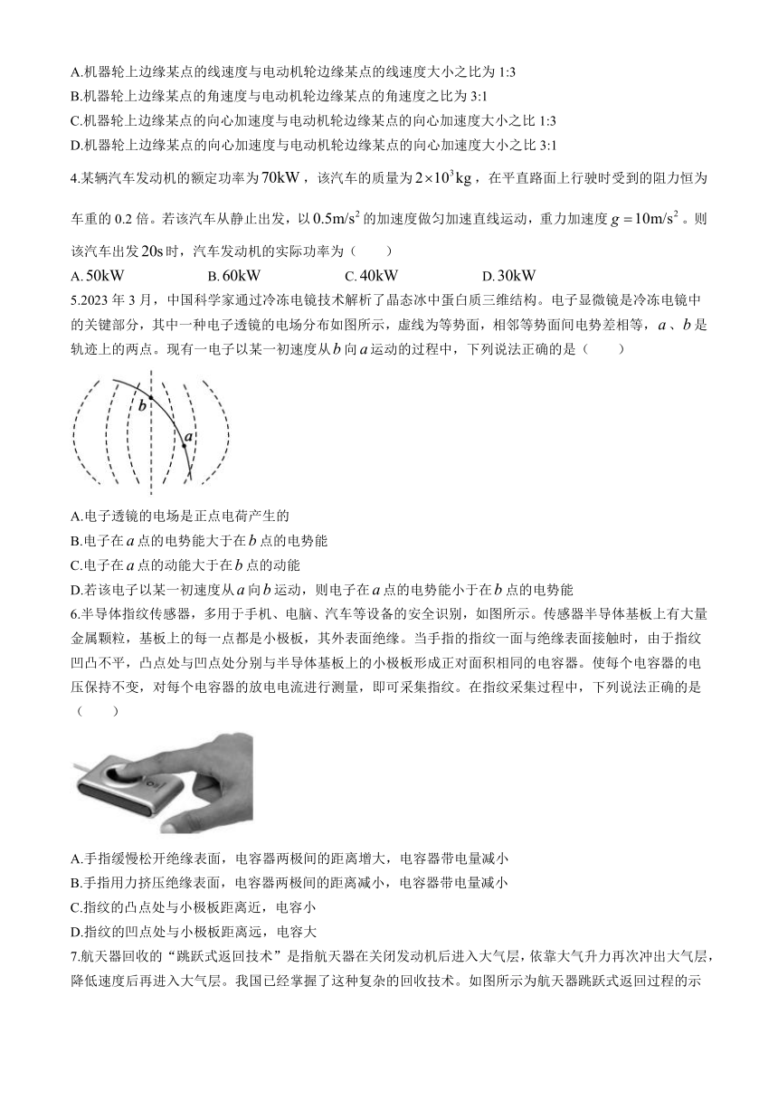 山东省德州市2023-2024学年高一下学期7月期末考试物理试题（含答案）