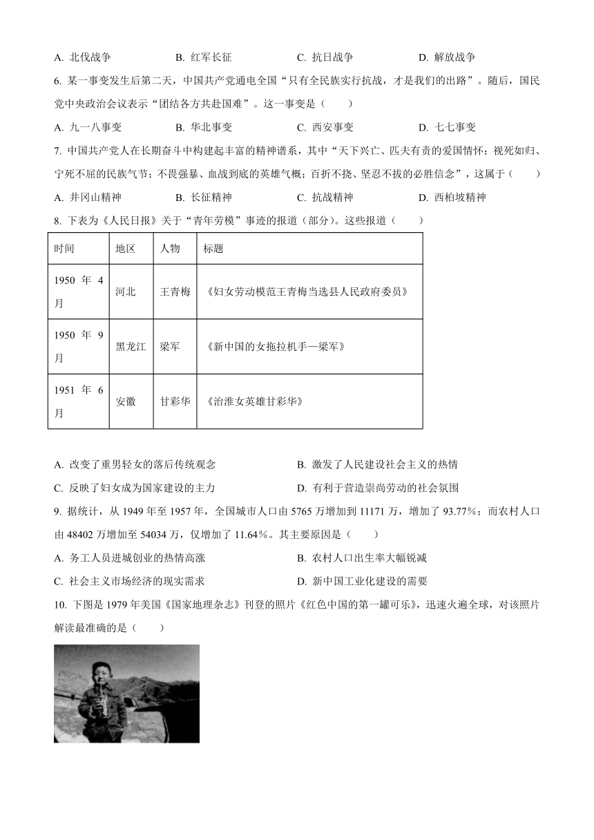 福建省龙岩市2023-2024学年高一下学期7月期末考试 历史试题（含答案）