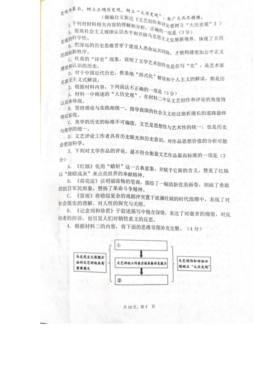 湖南省益阳市安化县2023—2024学年高一下学期期末考试语文试卷（图片版含答案）