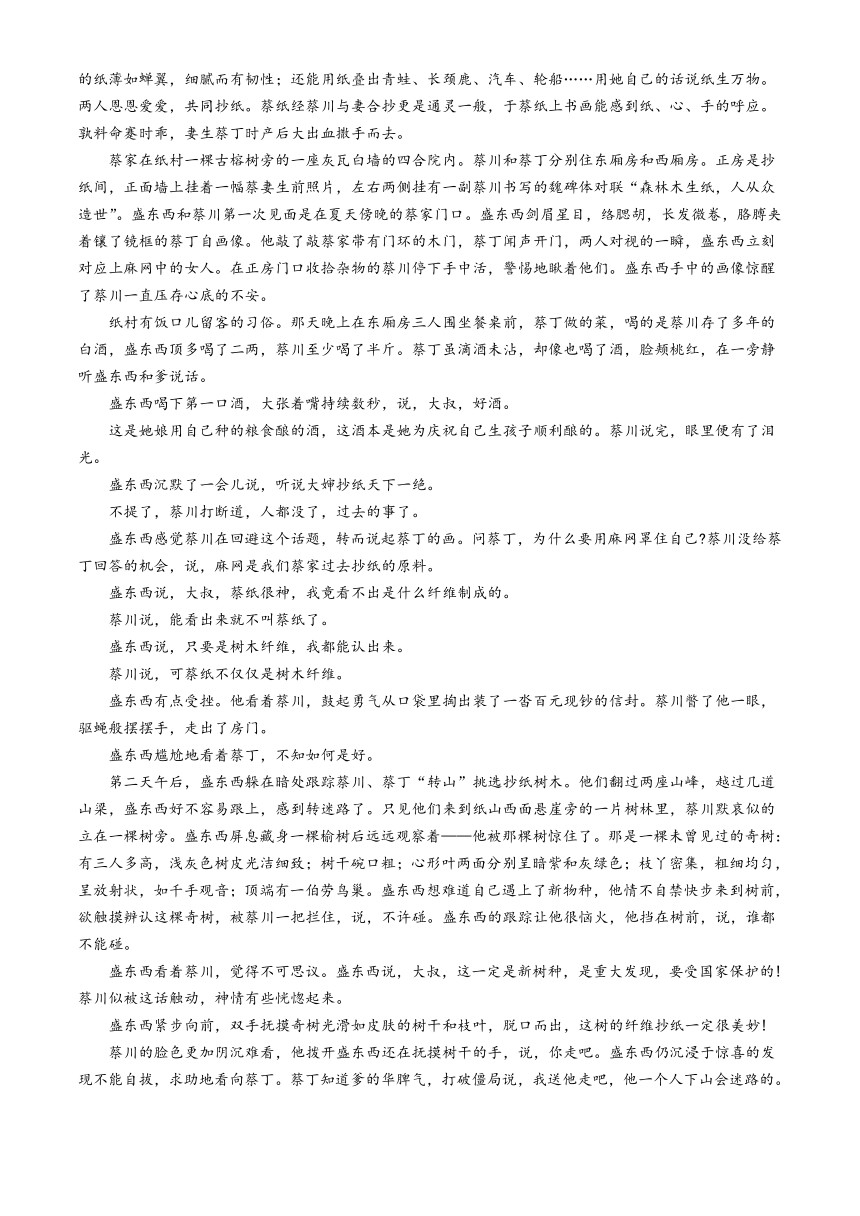 陕西省咸阳市2023-2024学年高一下学期7月期末考试语文试题（含答案）