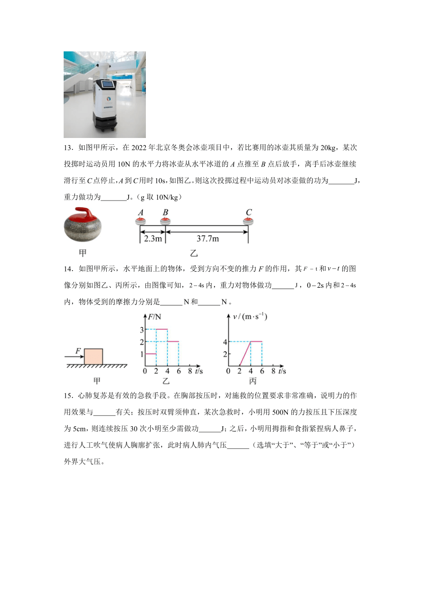 11.3 功 同步练习 (含答案) 苏科版 九年级全册