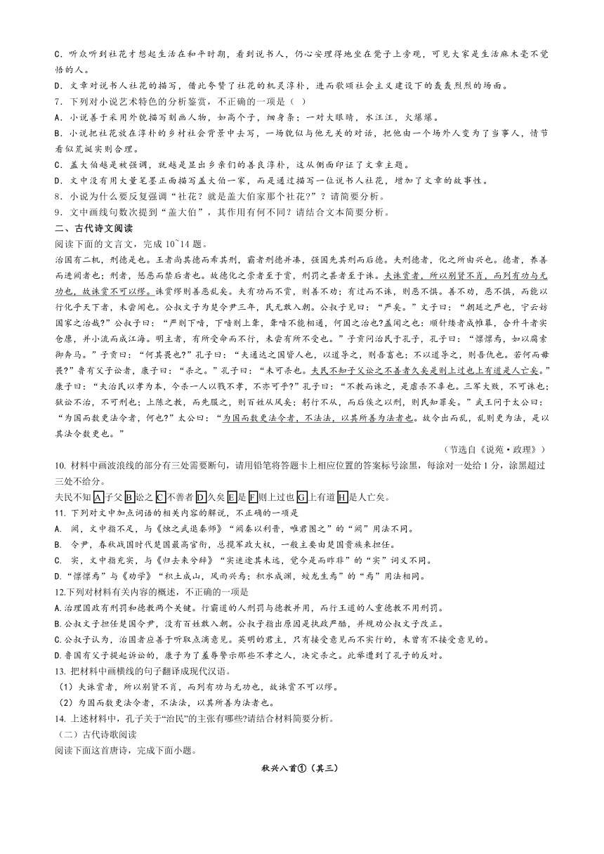 河北省邯郸市临漳县第一中学2023-2024学年高二下学期期末考试语文试题（含答案）