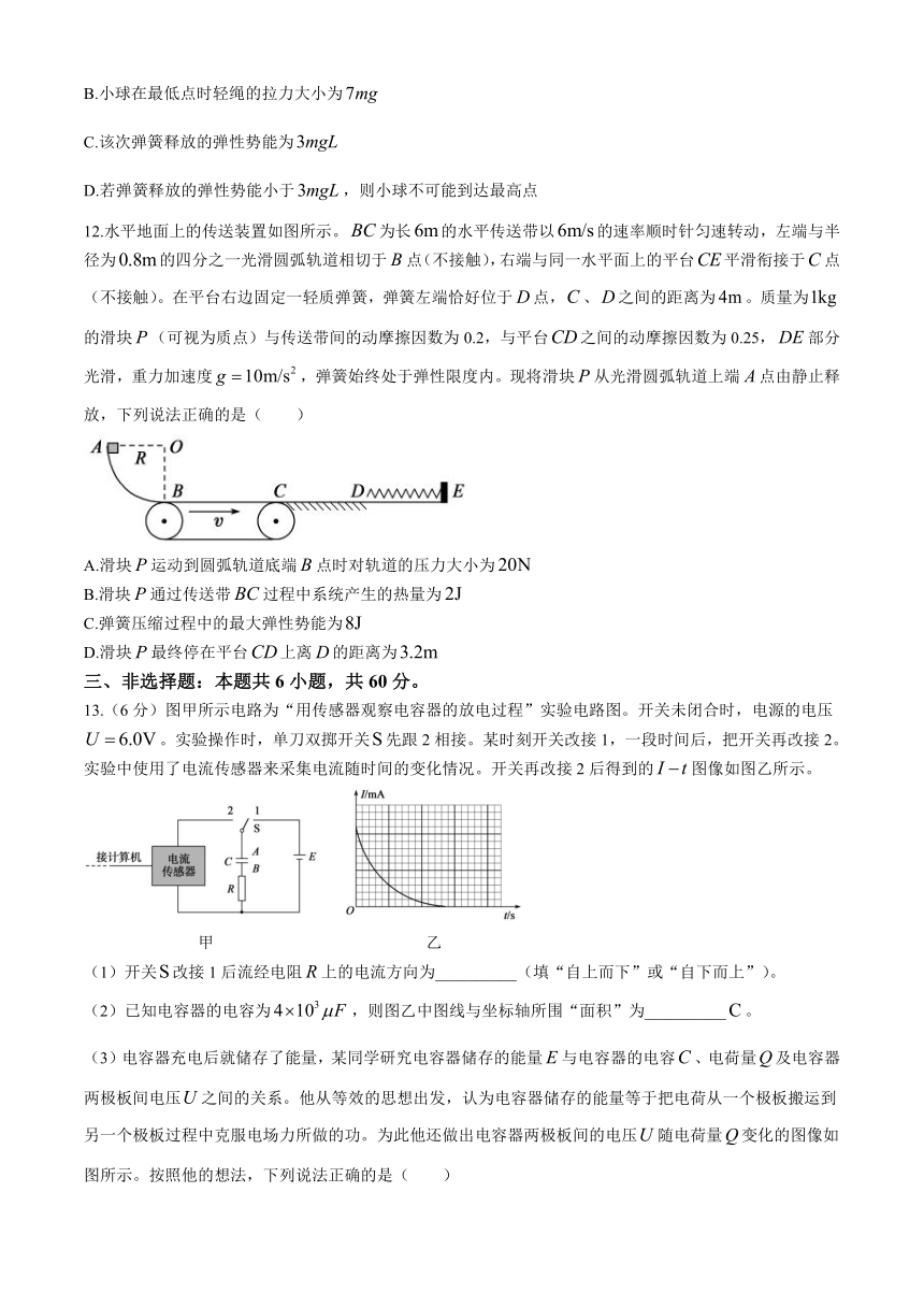 山东省德州市2023-2024学年高一下学期7月期末考试物理试题（含答案）