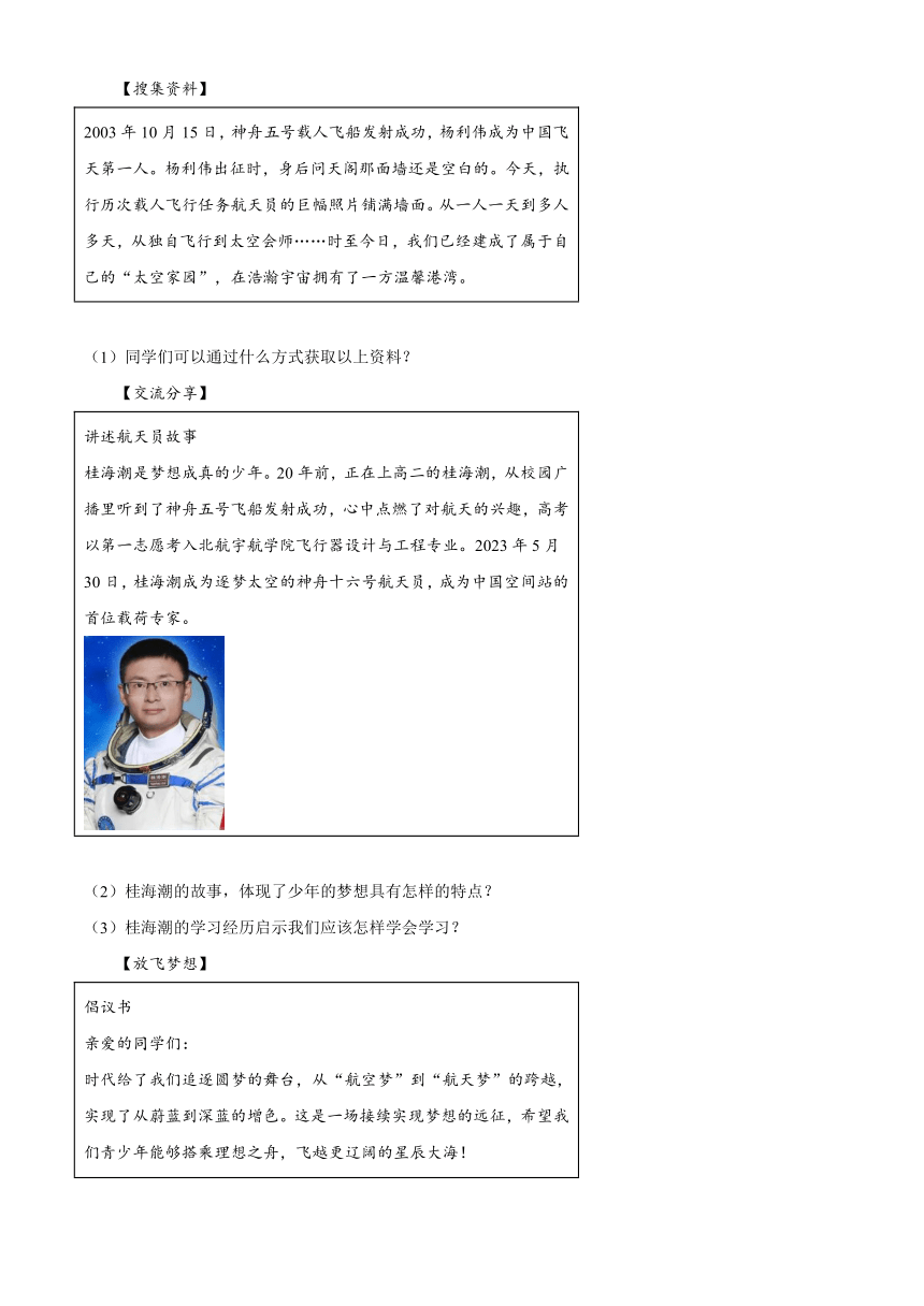 辽宁省沈阳市皇姑区2023-2024学年七年级上学期期末考试道德与法治历史试题（含答案）