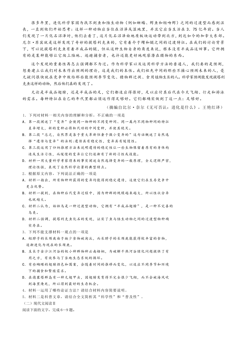 河北省邯郸市临漳县第一中学2023-2024学年高二下学期期末考试语文试题（含答案）