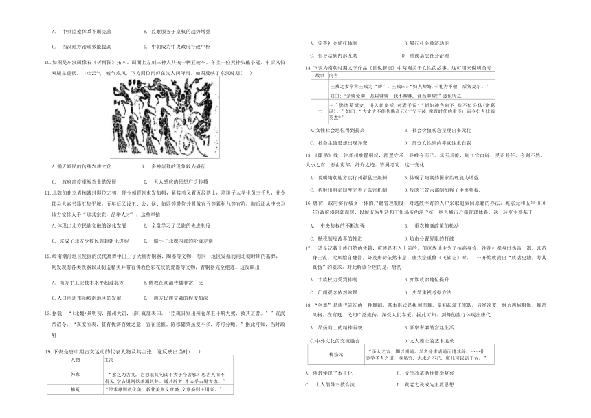 新疆维吾尔自治区阿克苏地区库车市第二中学2023-2024学年高二下学期期末考试历史试题（无答案）