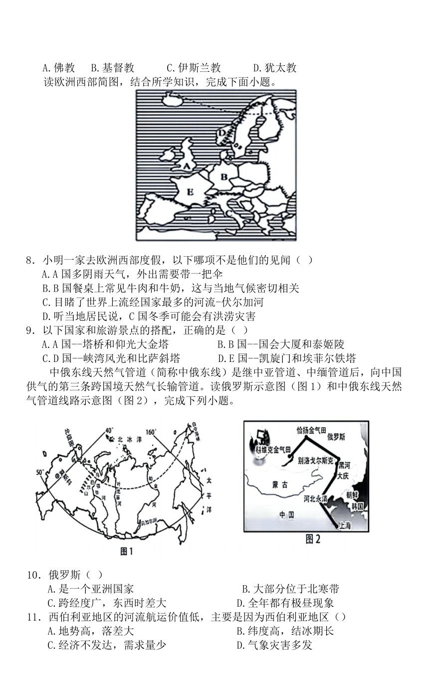 河北省保定市曲阳县2023-2024学年七年级下学期期末地理试题（ 含答案）