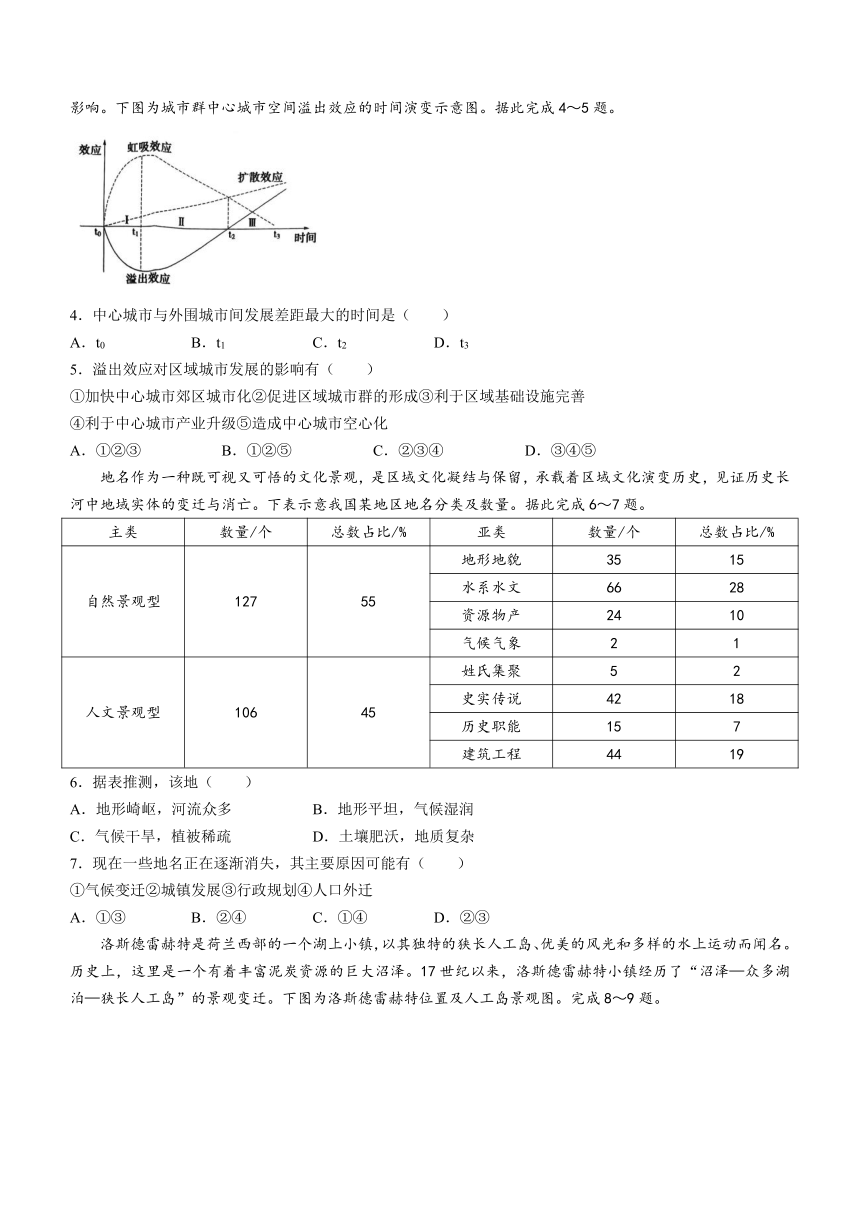 河南省信阳市2023-2024学年高一下学期7月期末教学质量检测地理试题（含答案）