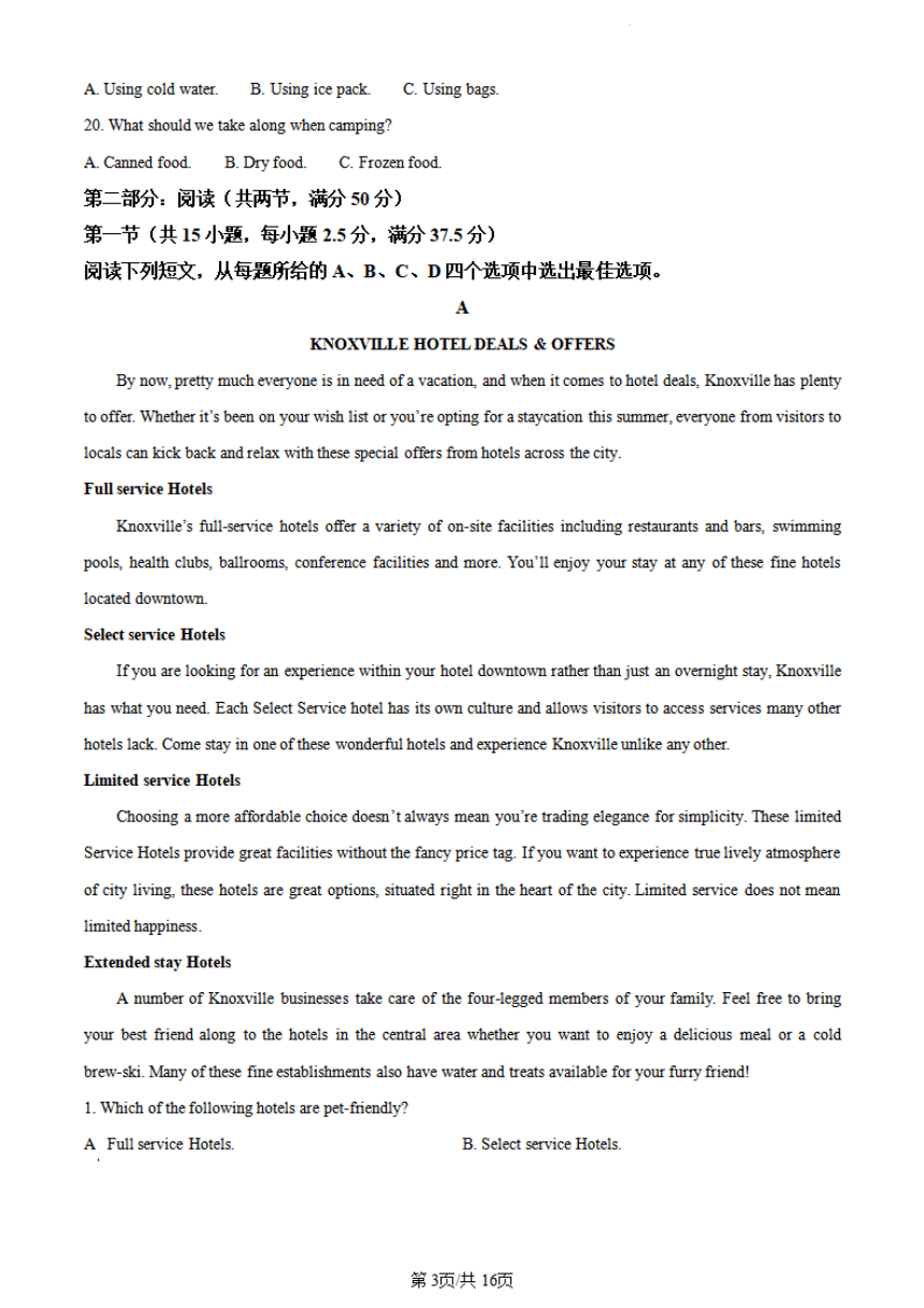 江西省赣州市2023-2024学年高一下学期英语期末考试（PDF版含答案，无听力音频及听力原文）