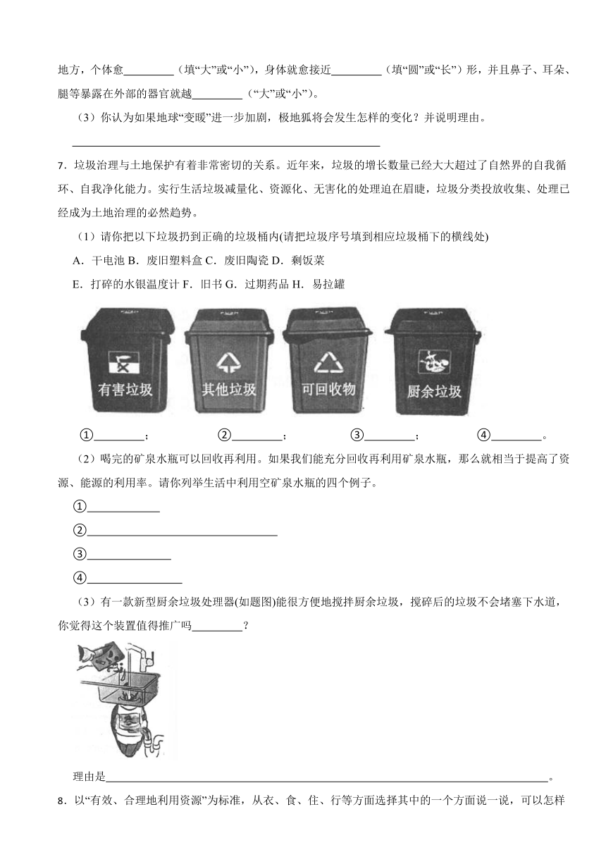 综合题：2023-2024学年五年级下册科学期末试题 教科版（文字版，有答案）